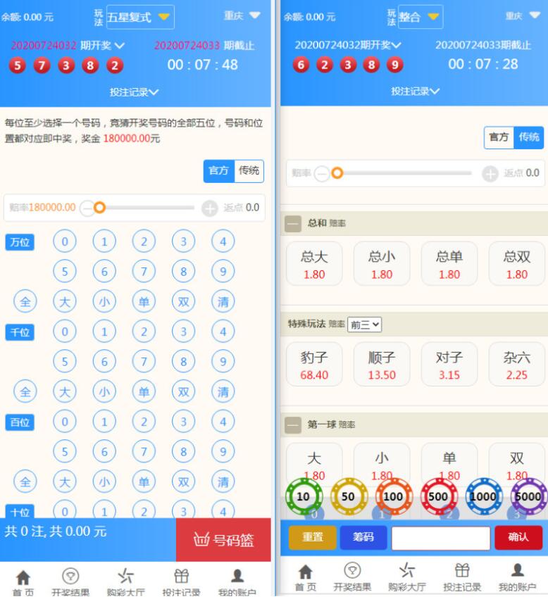 图片[5]-最新二开蓝色大富3加入余额宝功能翻摊玩法-源码交易网