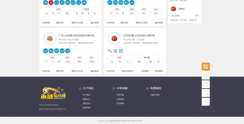 图片[3]-老版本的168开/开奖网-源码交易网