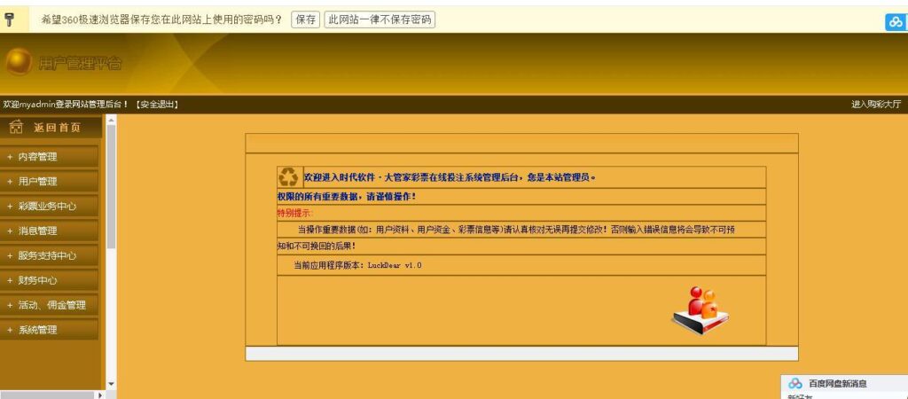 图片[10]-欧亚国际整站NET源码+WAP手机端+无需配置全自动采集+安装视频教程-源码交易网