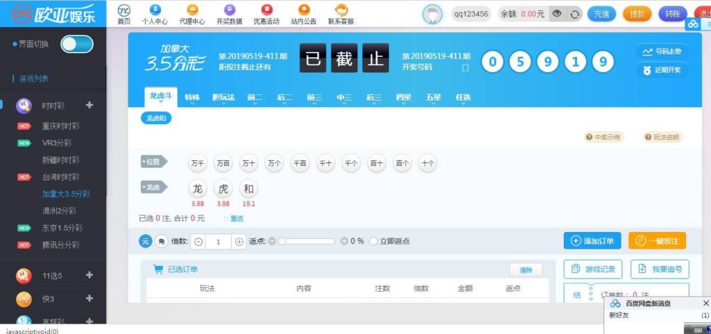 图片[8]-欧亚国际整站NET源码+WAP手机端+无需配置全自动采集+安装视频教程-源码交易网