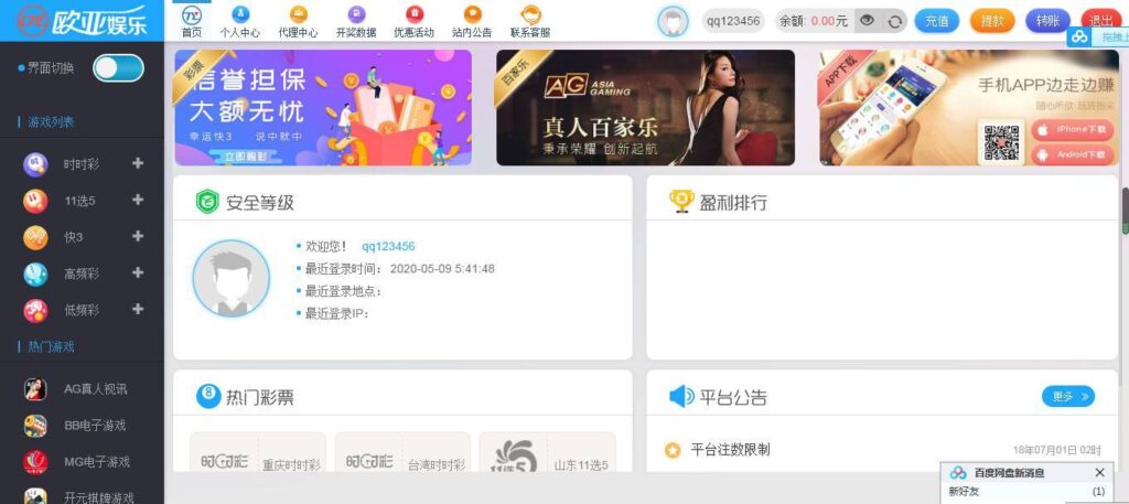 图片[7]-欧亚国际整站NET源码+WAP手机端+无需配置全自动采集+安装视频教程-源码交易网