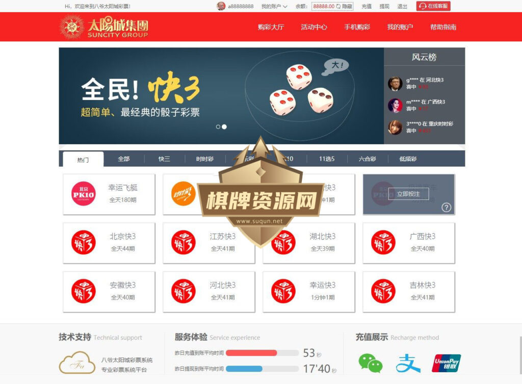 图片[4]-最新更新完美运营版大富二开太阳城源码组件+完整数据-源码交易网