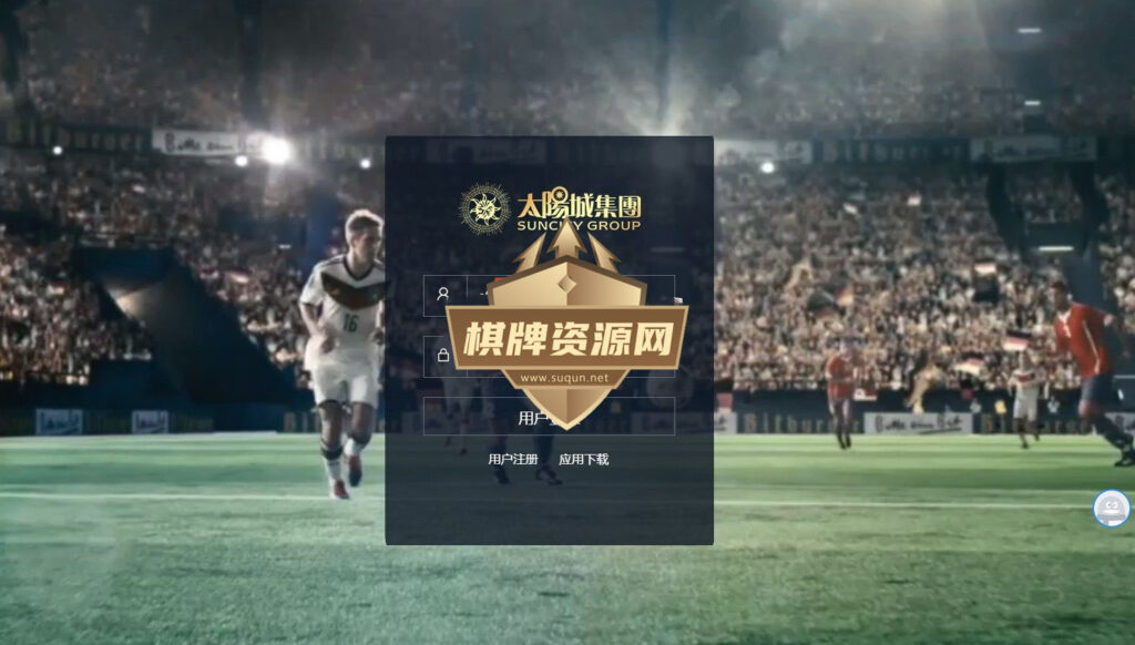 图片[5]-最新更新完美运营版大富二开太阳城源码组件+完整数据-源码交易网