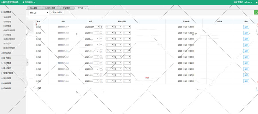 图片[3]-最新更新大富完美版本+二开改版加2个28菜-源码交易网