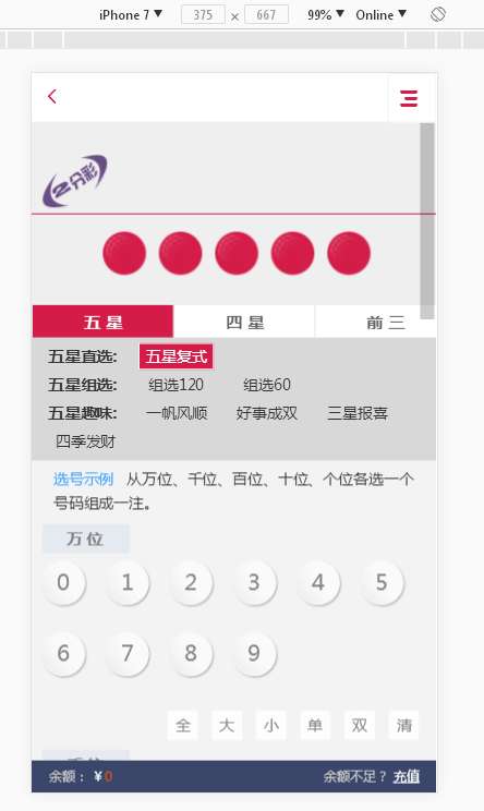 图片[3]-Thinkphp框架开发的杀猪盘源码完整版,杀猪盘源码下载-源码交易网