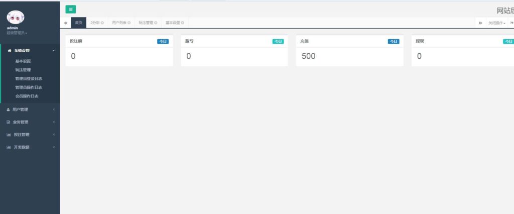 图片[7]-Thinkphp框架开发的杀猪盘源码完整版,杀猪盘源码下载-源码交易网