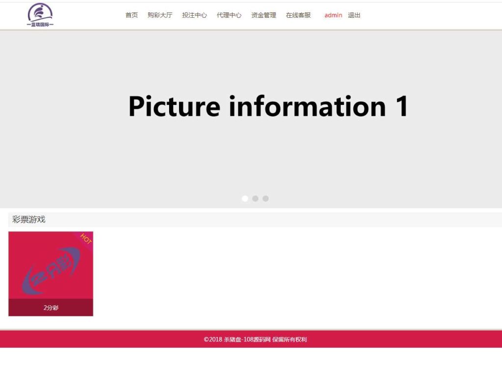 图片[5]-Thinkphp框架开发的杀猪盘源码完整版,杀猪盘源码下载-源码交易网