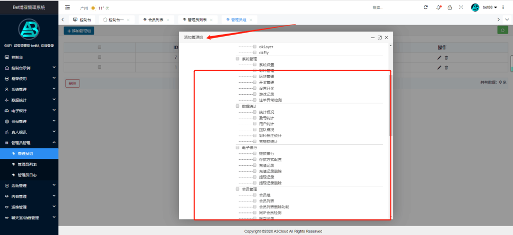 图片[9]-五语言/多语言/聚星娱乐/大富二开/支持分权/底层优化/包网版-源码交易网