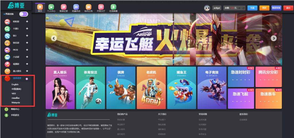 图片[5]-五语言/多语言/聚星娱乐/大富二开/支持分权/底层优化/包网版-源码交易网