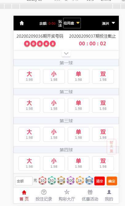 图片[3]-金豪菠菜鑫豪国际源码带聊天室大富完美二开版+开奖动画+聊天室功能+完整数据-源码交易网