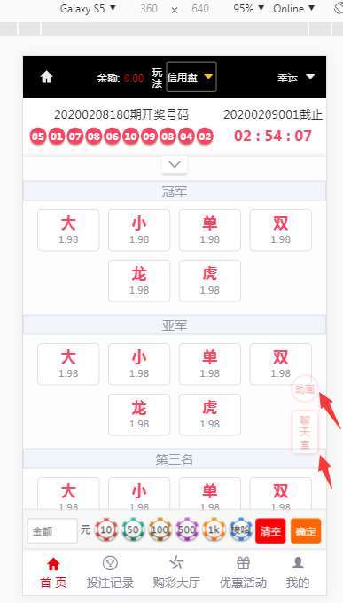 图片[2]-金豪菠菜鑫豪国际源码带聊天室大富完美二开版+开奖动画+聊天室功能+完整数据-源码交易网