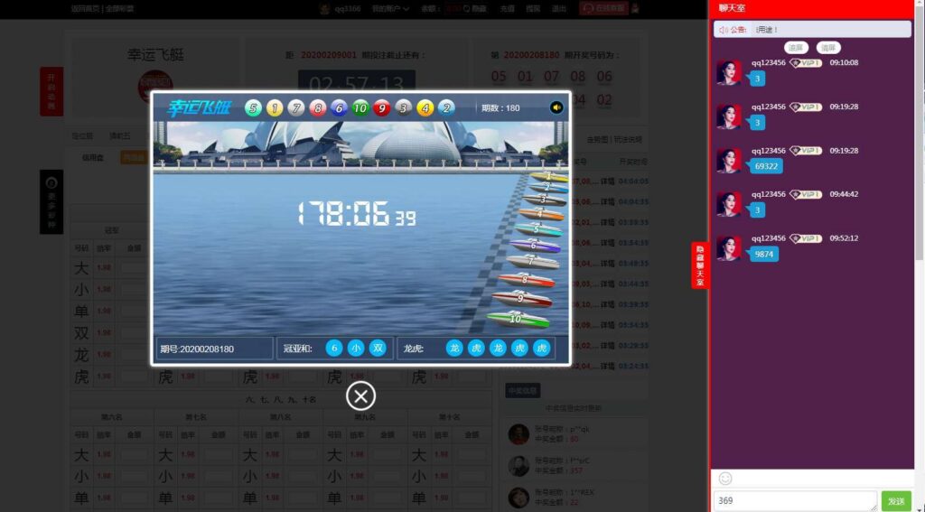 图片[6]-金豪菠菜鑫豪国际源码带聊天室大富完美二开版+开奖动画+聊天室功能+完整数据-源码交易网