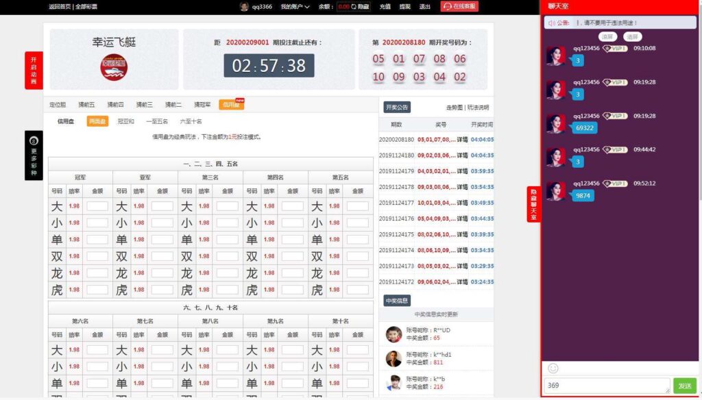图片[5]-金豪菠菜鑫豪国际源码带聊天室大富完美二开版+开奖动画+聊天室功能+完整数据-源码交易网