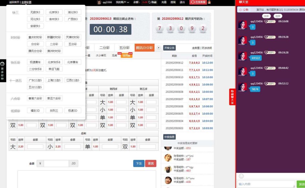 图片[7]-金豪菠菜鑫豪国际源码带聊天室大富完美二开版+开奖动画+聊天室功能+完整数据-源码交易网