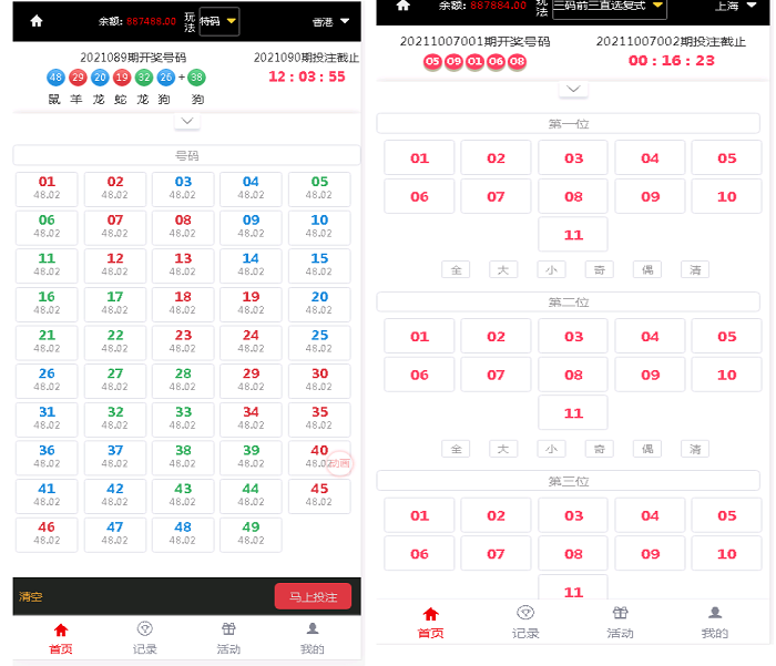 图片[3]-整站完整版大富二开美化版双玩法源码,安装说明,采集修复系统彩可开-源码交易网