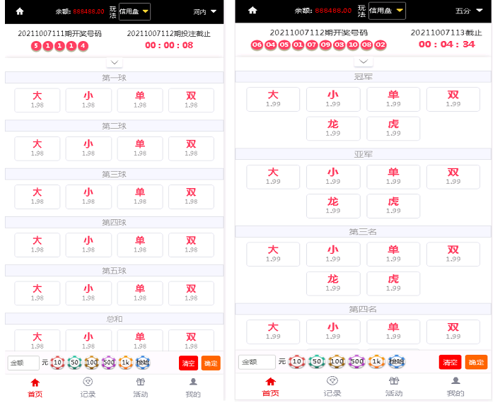 图片[2]-整站完整版大富二开美化版双玩法源码,安装说明,采集修复系统彩可开-源码交易网