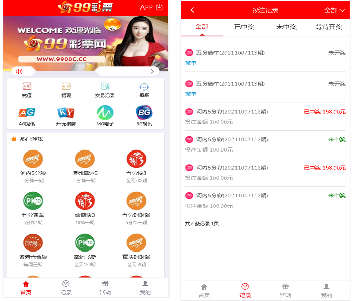 整站完整版大富二开美化版双玩法源码,安装说明,采集修复系统彩可开-源码交易网