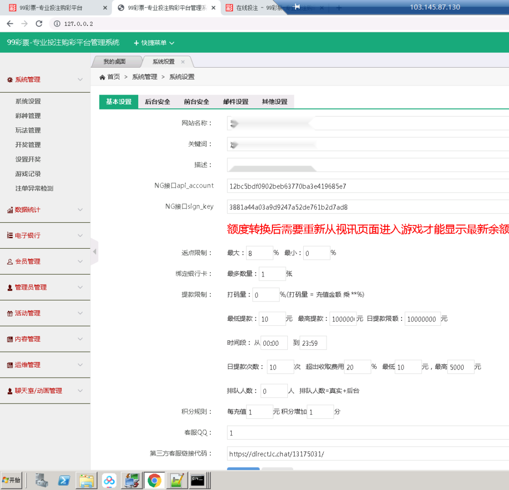 图片[4]-整站完整版大富二开美化版双玩法源码,安装说明,采集修复系统彩可开-源码交易网