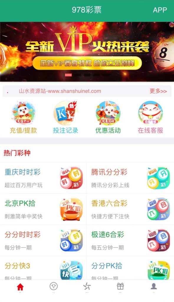 最新大富二开手机UI美化版双玩法整站彩票系统源码,大富快三时时彩源码-源码交易网