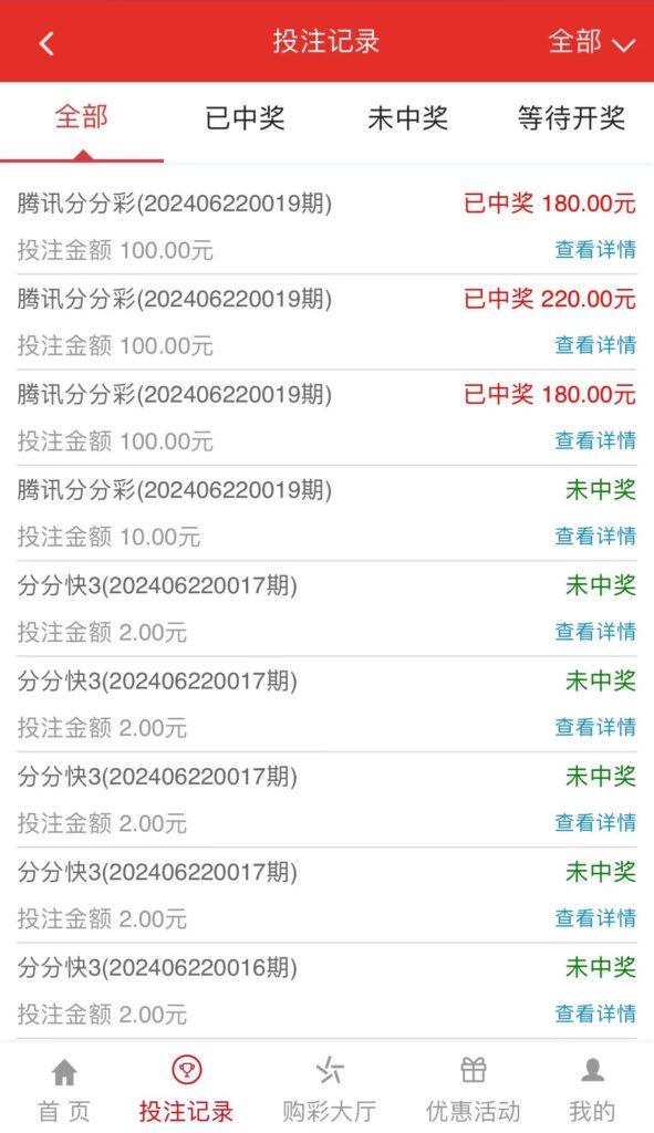 图片[2]-最新大富二开手机UI美化版双玩法整站彩票系统源码,大富快三时时彩源码-源码交易网