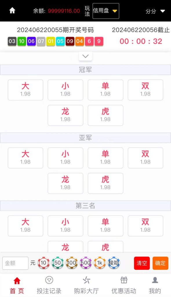 图片[3]-最新大富二开手机UI美化版双玩法整站彩票系统源码,大富快三时时彩源码-源码交易网