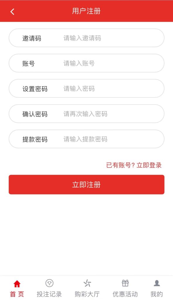 图片[10]-最新大富二开手机UI美化版双玩法整站彩票系统源码,大富快三时时彩源码-源码交易网