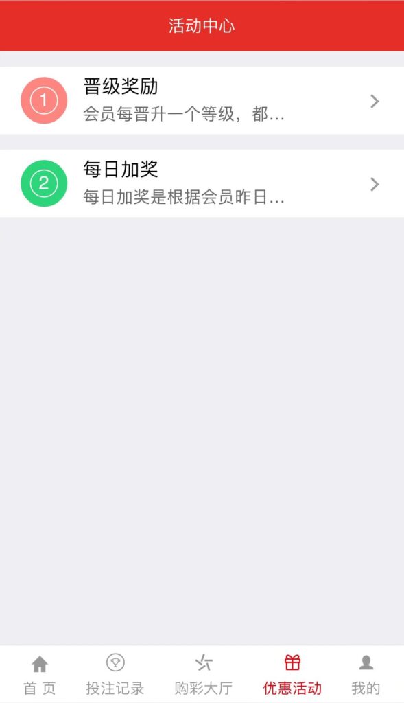 图片[5]-最新大富二开手机UI美化版双玩法整站彩票系统源码,大富快三时时彩源码-源码交易网
