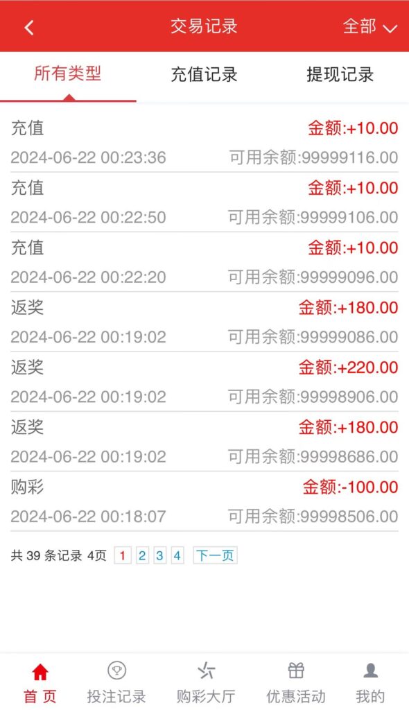 图片[12]-最新大富二开手机UI美化版双玩法整站彩票系统源码,大富快三时时彩源码-源码交易网