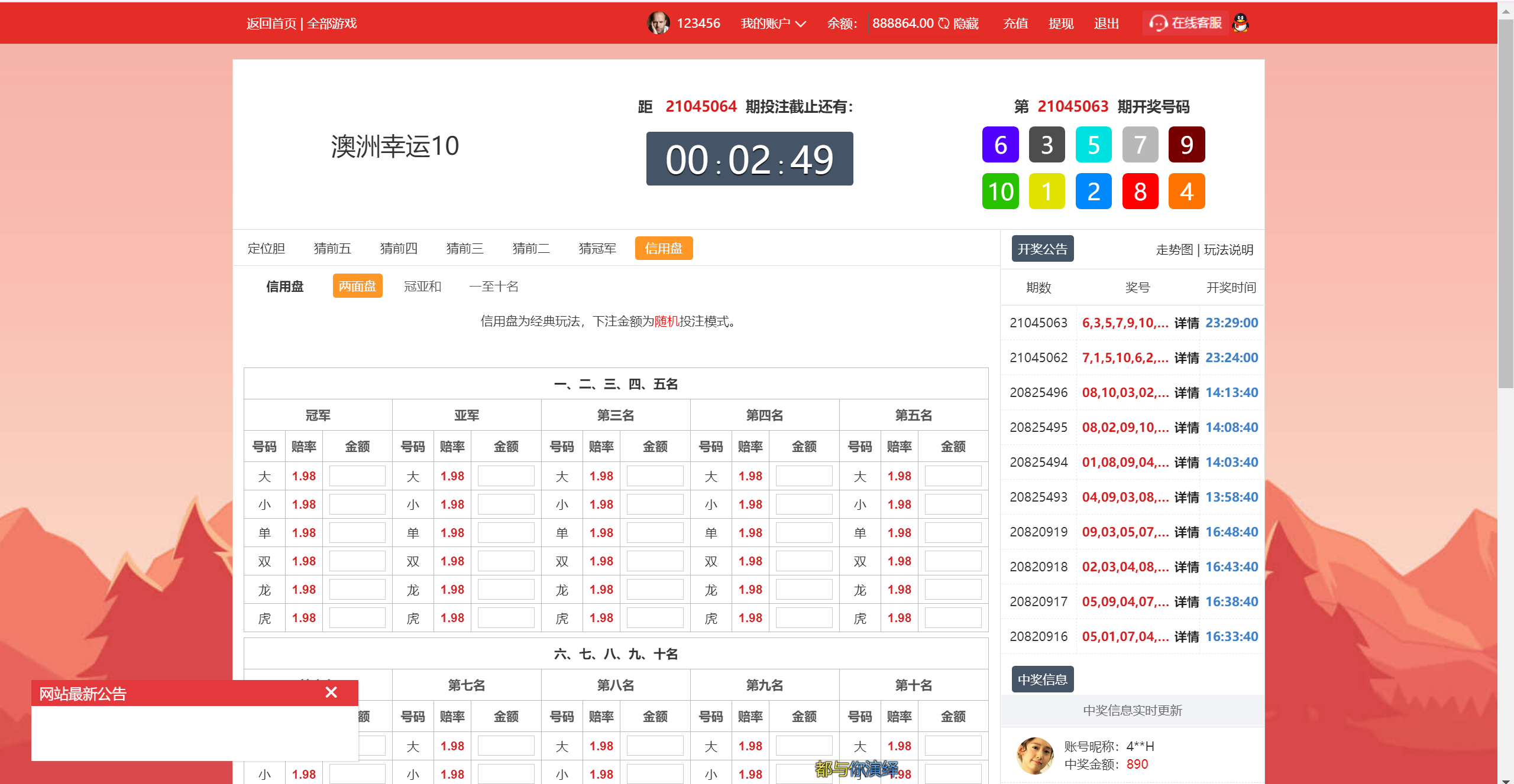 图片[15]-最新大富二开手机UI美化版双玩法整站彩票系统源码,大富快三时时彩源码-源码交易网
