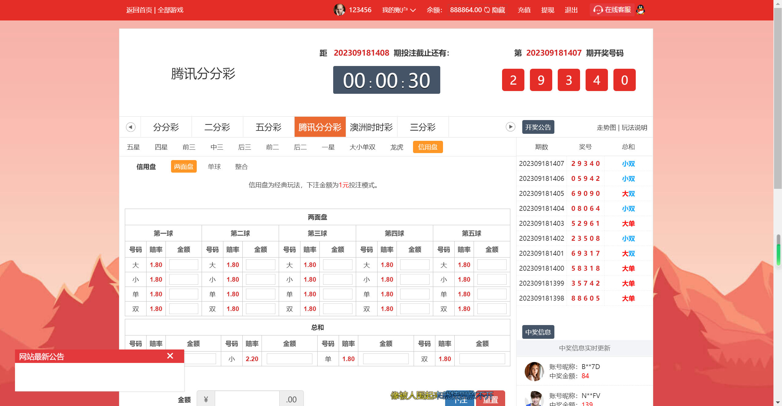 图片[16]-最新大富二开手机UI美化版双玩法整站彩票系统源码,大富快三时时彩源码-源码交易网