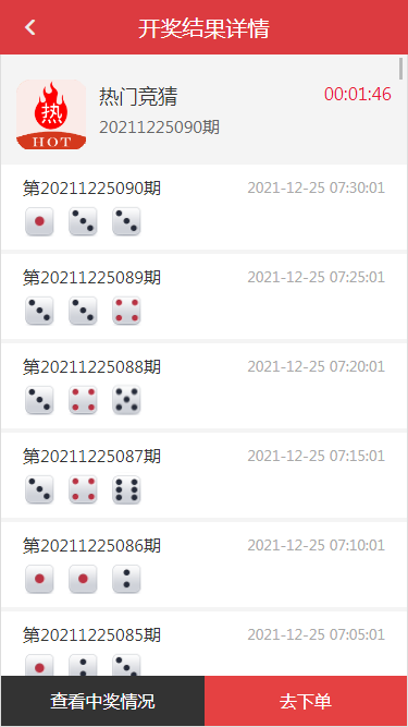 图片[3]-大富二开抖音竞猜源码-源码交易网