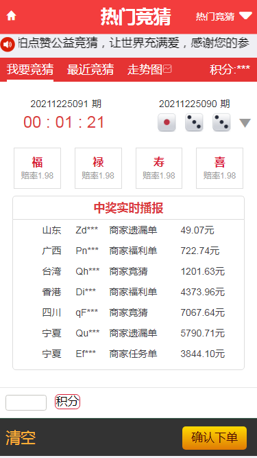 图片[6]-大富二开抖音竞猜源码-源码交易网