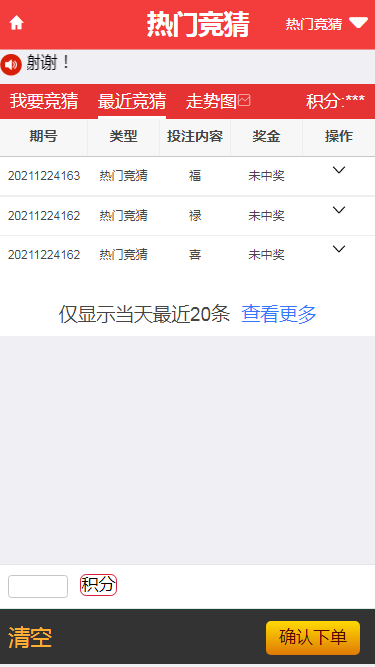 图片[7]-大富二开抖音竞猜源码-源码交易网