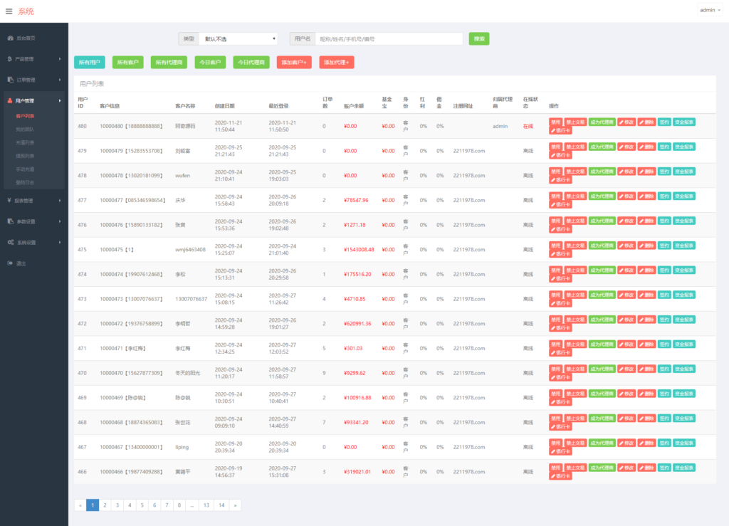 图片[5]-【微盘】基金宝余额宝版[已删除广告+已清后门]-源码交易网