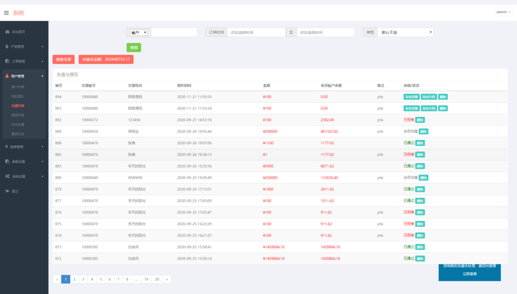 图片[6]-【微盘】基金宝余额宝版[已删除广告+已清后门]-源码交易网