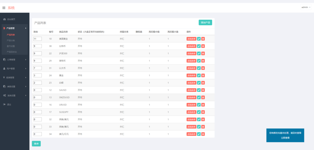 图片[4]-【微盘】基金宝余额宝版[已删除广告+已清后门]-源码交易网