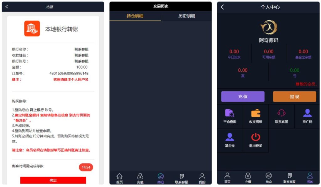 图片[2]-【微盘】基金宝余额宝版[已删除广告+已清后门]-源码交易网