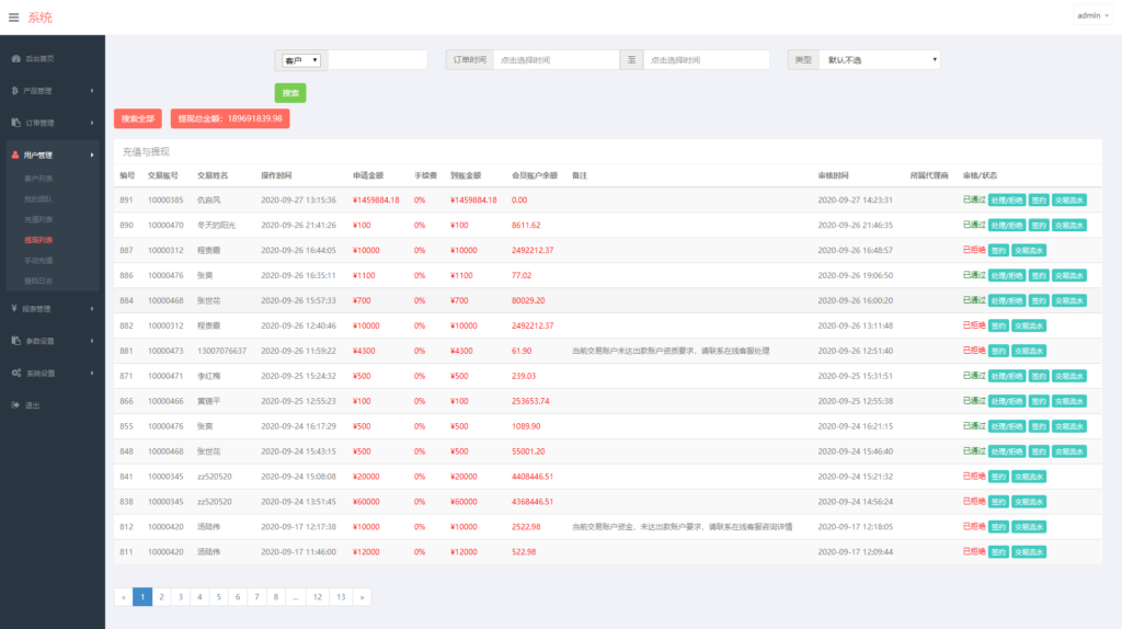 图片[7]-【微盘】基金宝余额宝版[已删除广告+已清后门]-源码交易网