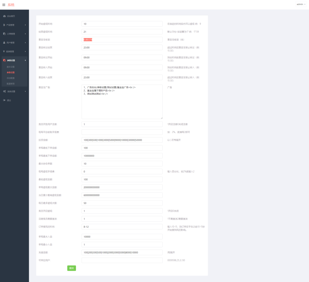 图片[8]-【微盘】基金宝余额宝版[已删除广告+已清后门]-源码交易网