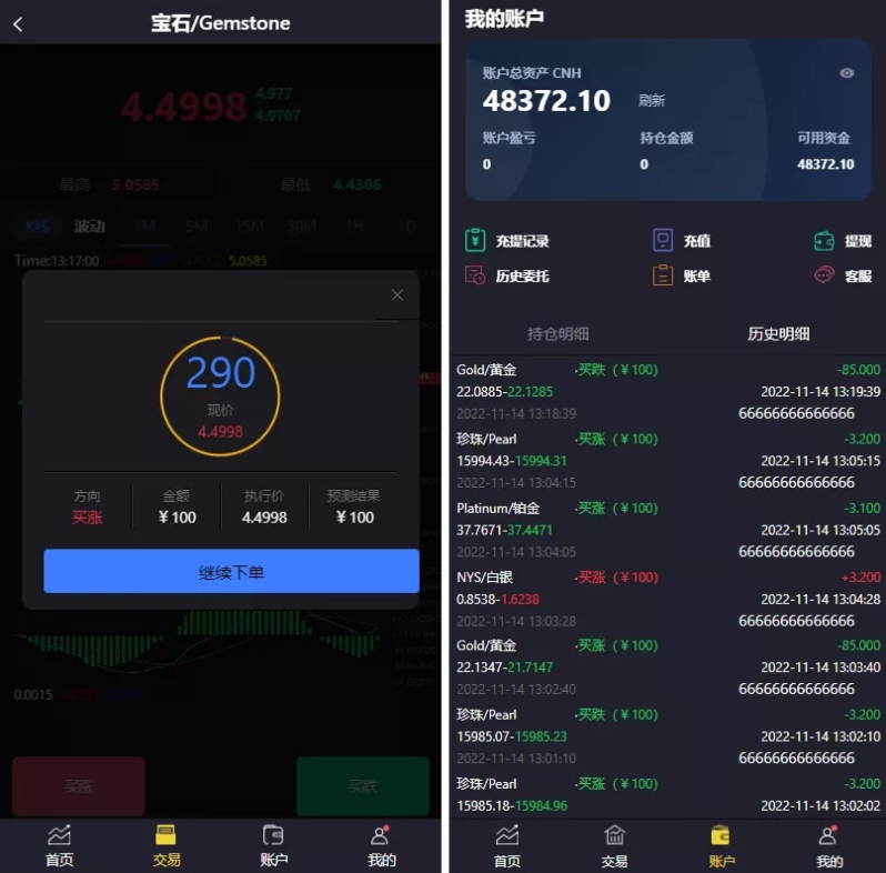 图片[3]-一套二开版微交易系统 香港十大贵金属交易平台 贵金属交易平台 贵金属交易app下载 微盘交易系统-源码交易网