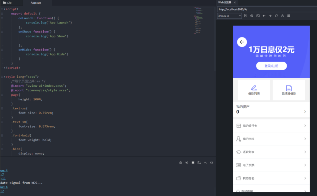 图片[2]-全新借贷APP系统源码 独立uni前端 java后端 全开源-源码交易网