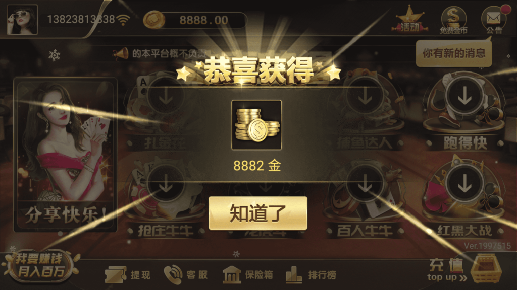 图片[5]-网狐荣耀微星二开 和尚大金猪胜博棋牌源码全套Ui工程文件-源码交易网