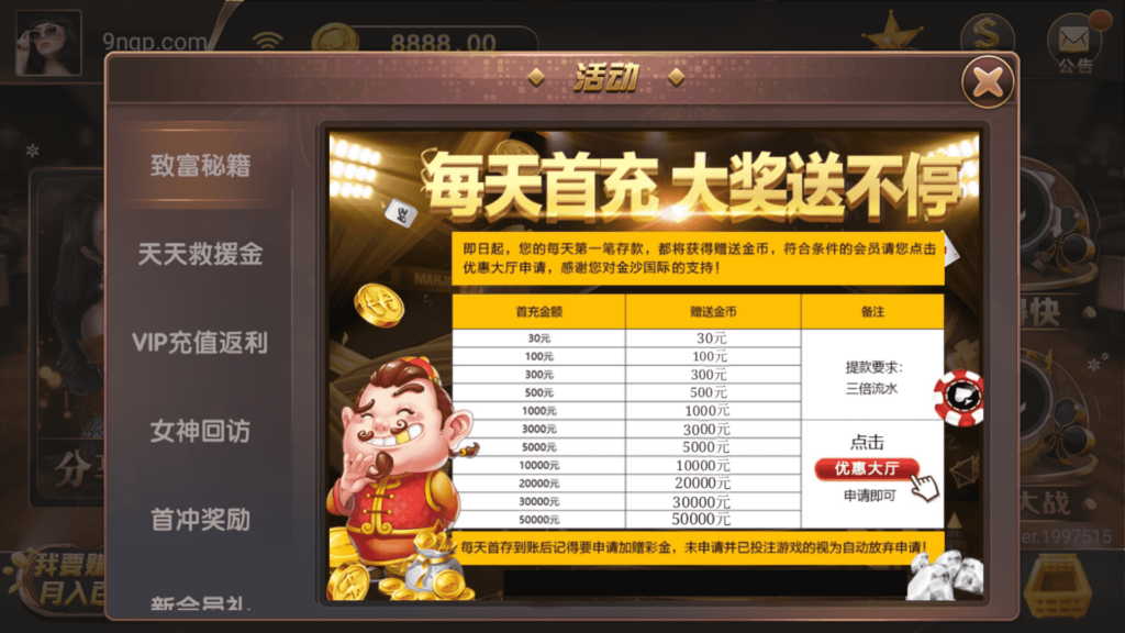 图片[11]-网狐荣耀微星二开 和尚大金猪胜博棋牌源码全套Ui工程文件-源码交易网