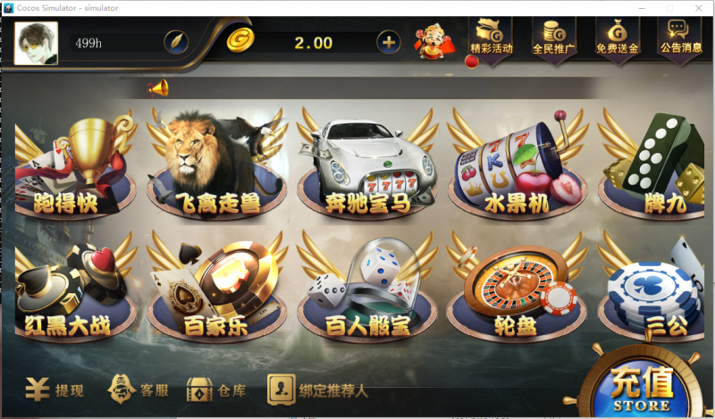 图片[2]-网狐荣耀微星二开棋牌全套源码 大厅子游戏全动态+库存百分比控制-源码交易网