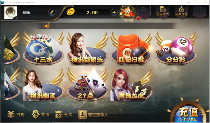 图片[3]-网狐荣耀微星二开棋牌全套源码 大厅子游戏全动态+库存百分比控制-源码交易网