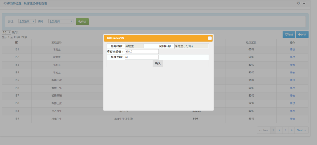图片[6]-网狐荣耀微星二开棋牌全套源码 大厅子游戏全动态+库存百分比控制-源码交易网
