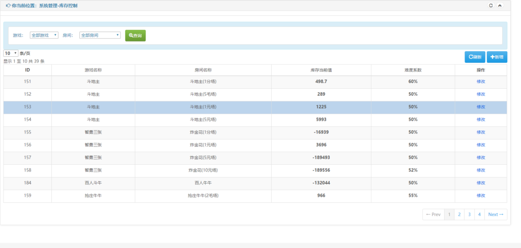图片[7]-网狐荣耀微星二开棋牌全套源码 大厅子游戏全动态+库存百分比控制-源码交易网