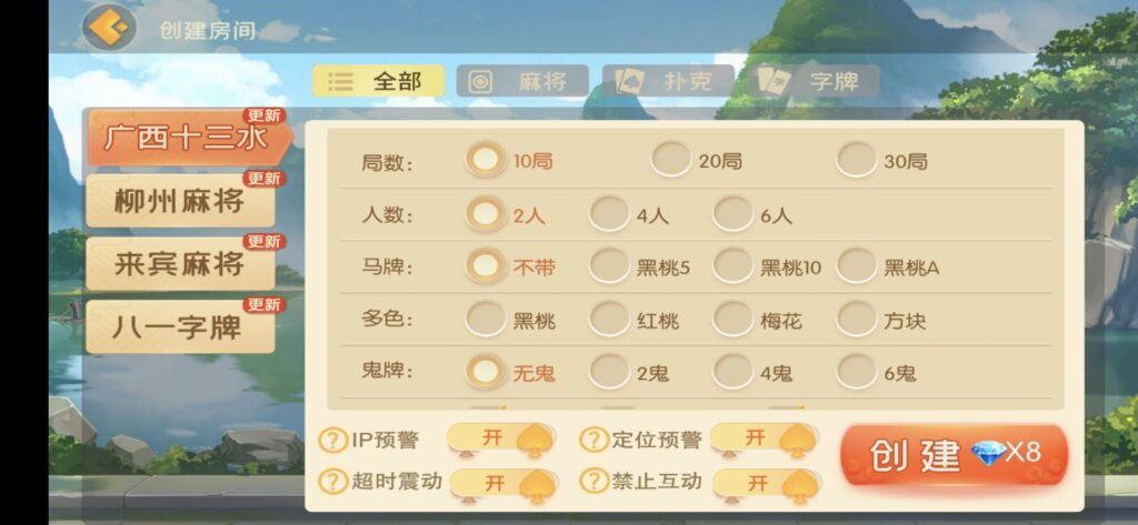 图片[3]-广西棋牌房卡+茶楼模式二开组件 两套UI双端完整-源码交易网