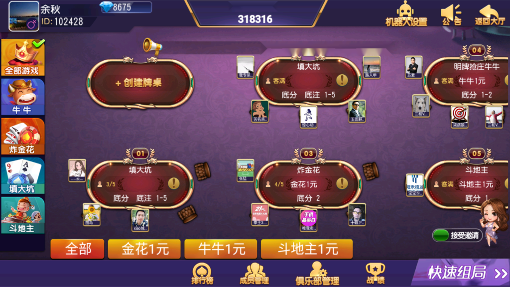 图片[3]-奇胜世界大联盟带机器人带控制源码程序+视频搭建教程-源码交易网