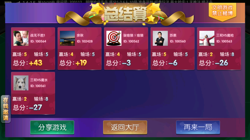 图片[5]-奇胜世界大联盟带机器人带控制源码程序+视频搭建教程-源码交易网